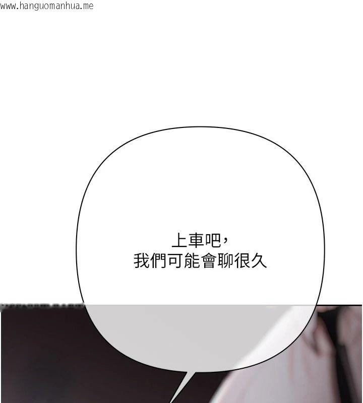 韩国漫画欲债韩漫_欲债-第23话-成为怪物的奖励在线免费阅读-韩国漫画-第127张图片