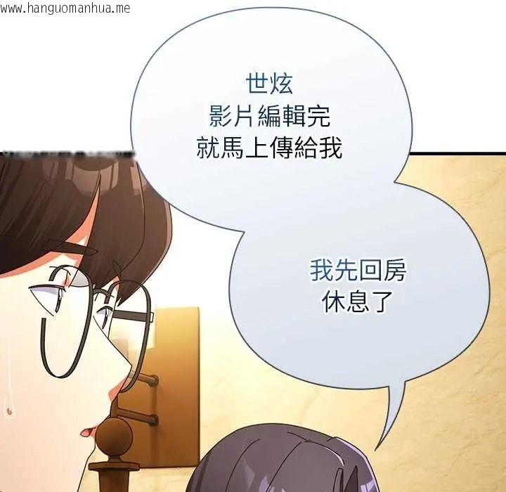 韩国漫画硬也要拍完韩漫_硬也要拍完-第54话在线免费阅读-韩国漫画-第54张图片