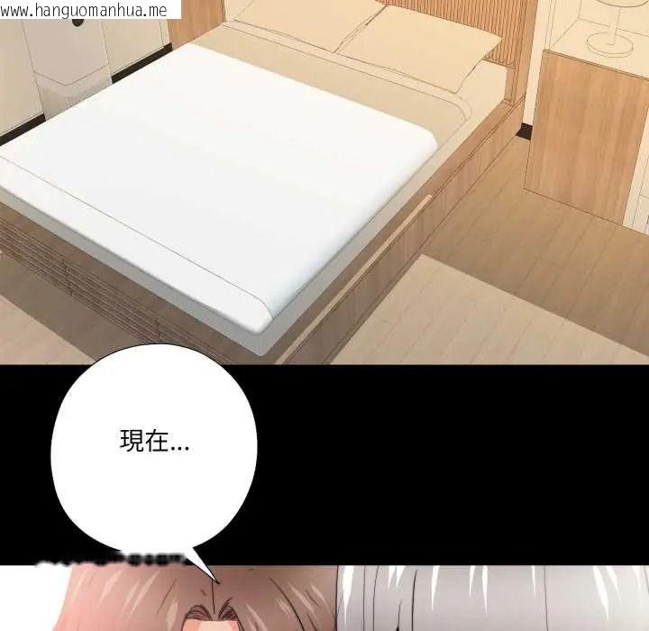 韩国漫画无法上色的关系/爱上弟子韩漫_无法上色的关系/爱上弟子-第40话在线免费阅读-韩国漫画-第77张图片