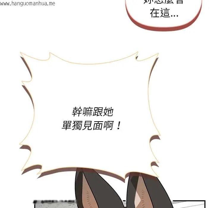 韩国漫画野兽的王国/野兽的乐章韩漫_野兽的王国/野兽的乐章-第38话在线免费阅读-韩国漫画-第116张图片