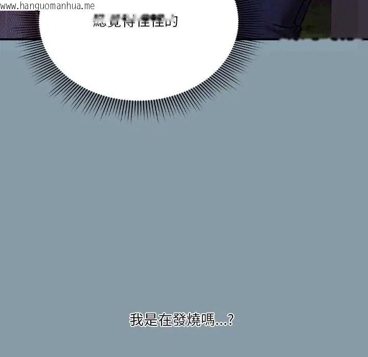 韩国漫画扑通扑通终极密码韩漫_扑通扑通终极密码-第32话在线免费阅读-韩国漫画-第62张图片