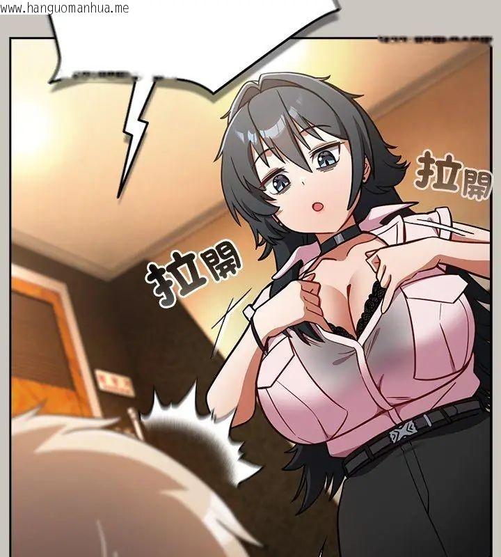 韩国漫画扑克脸姐姐的私讯韩漫_扑克脸姐姐的私讯-第1话在线免费阅读-韩国漫画-第72张图片