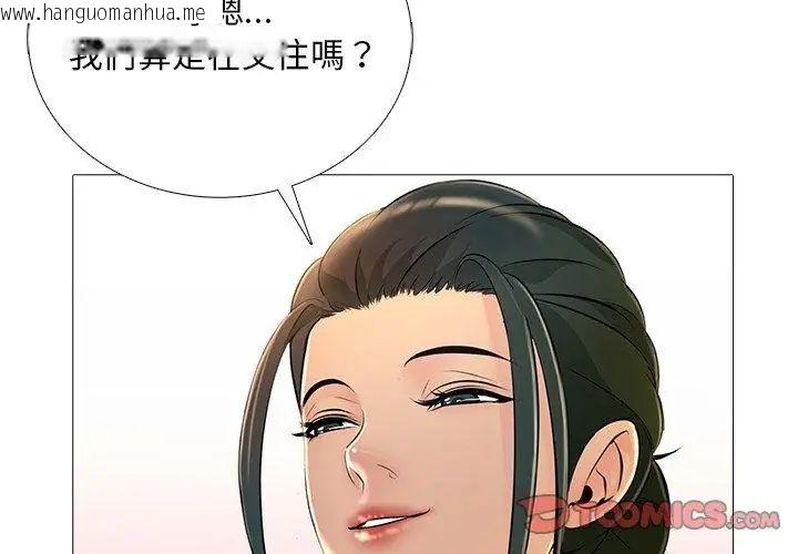 韩国漫画难解的三角关系韩漫_难解的三角关系-第30话在线免费阅读-韩国漫画-第74张图片