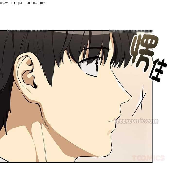 韩国漫画下班后的例行恋爱/下班后的秘密关系韩漫_下班后的例行恋爱/下班后的秘密关系-第118话在线免费阅读-韩国漫画-第105张图片