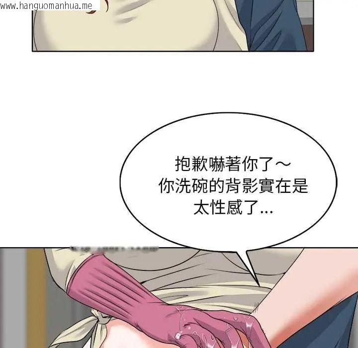韩国漫画小心不要爱上你韩漫_小心不要爱上你-第12话在线免费阅读-韩国漫画-第88张图片