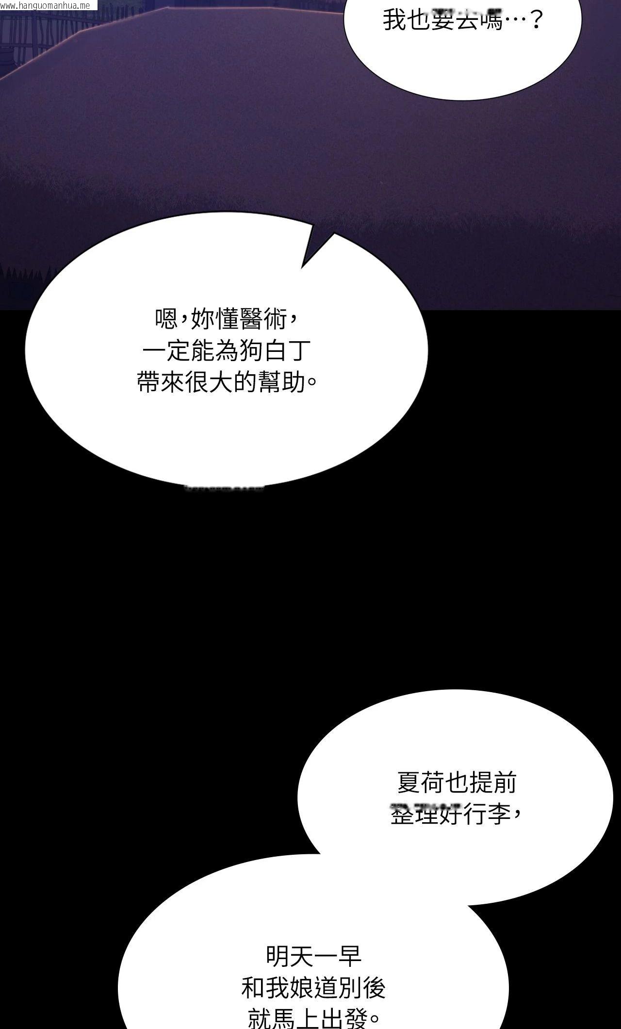 韩国漫画小姐韩漫_小姐-第150话在线免费阅读-韩国漫画-第6张图片