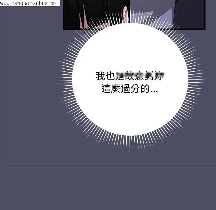 韩国漫画魔法少女退役后韩漫_魔法少女退役后-第28话在线免费阅读-韩国漫画-第29张图片