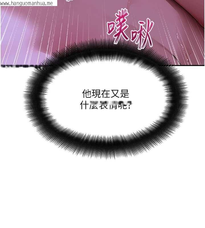 韩国漫画斯文坏猫猫韩漫_斯文坏猫猫-第13话-初夜就被操到哭在线免费阅读-韩国漫画-第98张图片