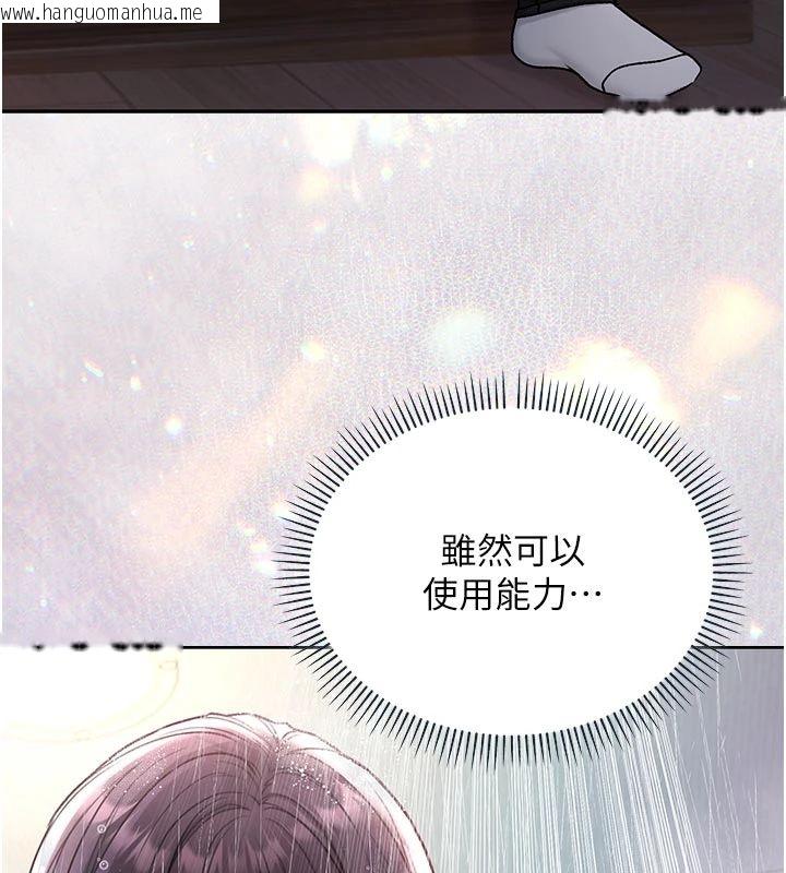 韩国漫画不纯吸血鬼韩漫_不纯吸血鬼-第30话-满足姐姐任性的要求在线免费阅读-韩国漫画-第130张图片