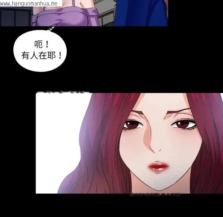 韩国漫画无法上色的关系/爱上弟子韩漫_无法上色的关系/爱上弟子-第39话在线免费阅读-韩国漫画-第61张图片