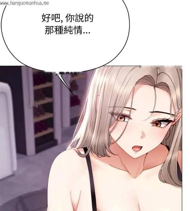 韩国漫画那个小太妹韩漫_那个小太妹-第23话在线免费阅读-韩国漫画-第76张图片