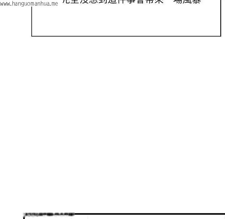 韩国漫画渣男生存守则韩漫_渣男生存守则-第7话在线免费阅读-韩国漫画-第70张图片