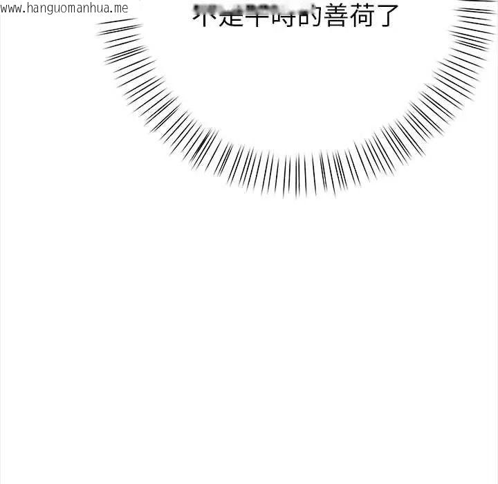 韩国漫画魔法刺青店韩漫_魔法刺青店-第16话在线免费阅读-韩国漫画-第113张图片