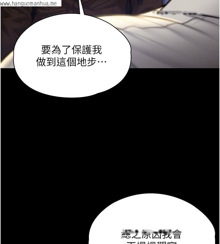 韩国漫画守护妳韩漫_守护妳-第45话-鲜肉男友的背叛在线免费阅读-韩国漫画-第50张图片