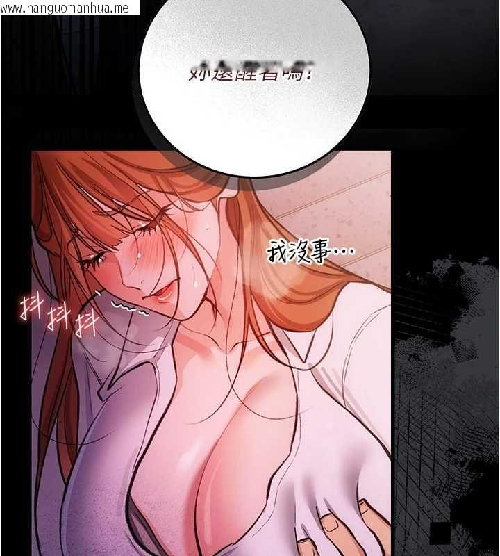 韩国漫画借妻条约韩漫_借妻条约-第58话-在睡梦中被侵犯的小穴在线免费阅读-韩国漫画-第69张图片