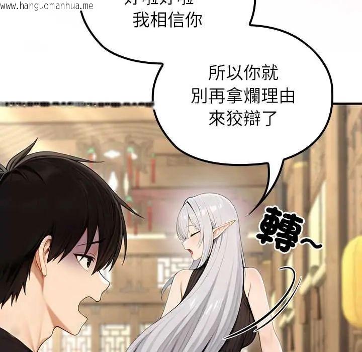 韩国漫画异世界骑士团长韩漫_异世界骑士团长-第80话在线免费阅读-韩国漫画-第35张图片