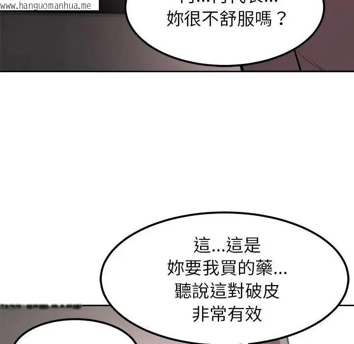韩国漫画要成为男子汉韩漫_要成为男子汉-第24话在线免费阅读-韩国漫画-第17张图片