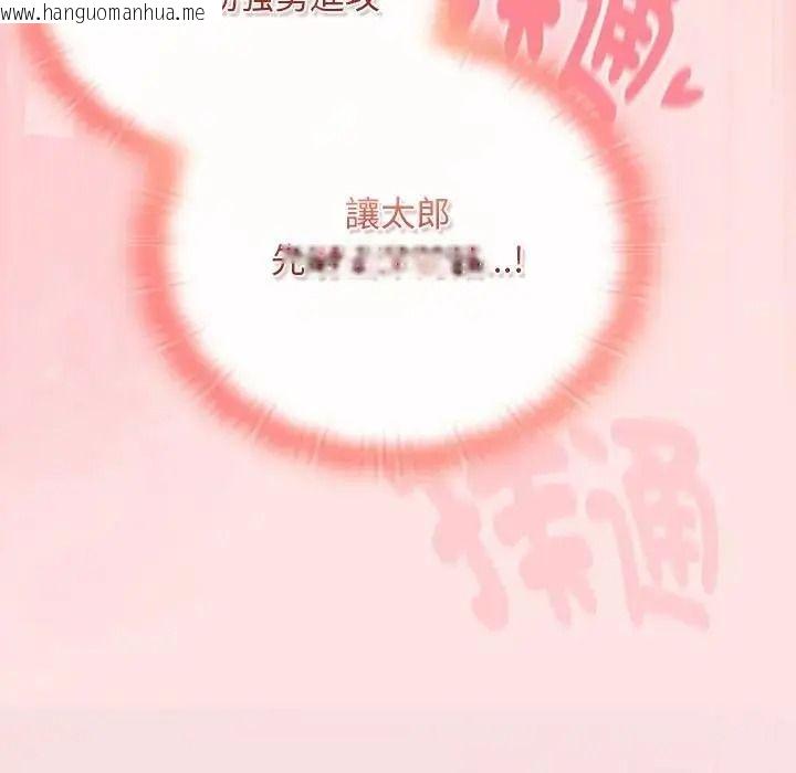 韩国漫画男人稀缺的异世界/当前女友变成异世界独裁者韩漫_男人稀缺的异世界/当前女友变成异世界独裁者-第49话在线免费阅读-韩国漫画-第125张图片