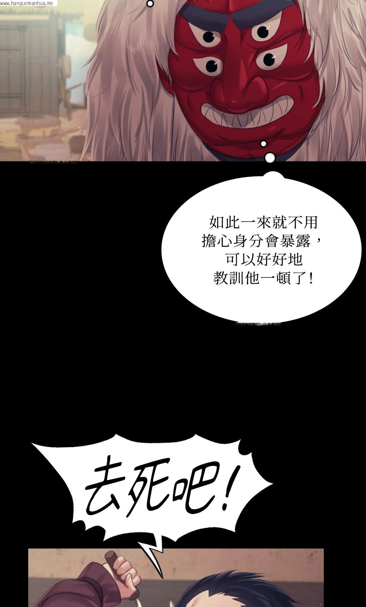韩国漫画小姐韩漫_小姐-第119话在线免费阅读-韩国漫画-第58张图片