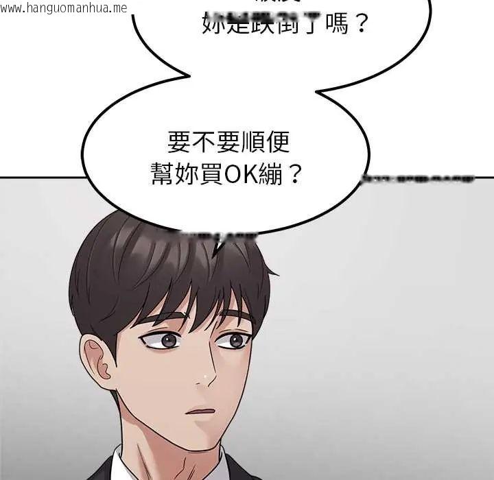 韩国漫画要成为男子汉韩漫_要成为男子汉-第23话在线免费阅读-韩国漫画-第83张图片
