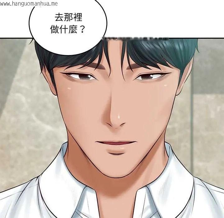 韩国漫画财阀家的女婿韩漫_财阀家的女婿-第93话在线免费阅读-韩国漫画-第43张图片