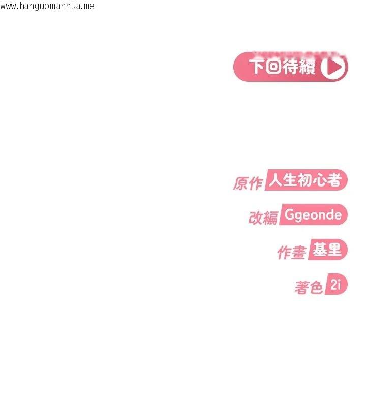 韩国漫画太妹硬闯成人界韩漫_太妹硬闯成人界-第46话-和男友一起前后夹攻在线免费阅读-韩国漫画-第211张图片