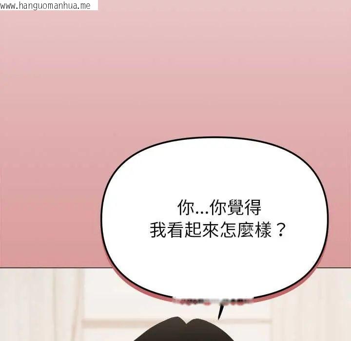 韩国漫画缺德邻居难相处韩漫_缺德邻居难相处-第96话在线免费阅读-韩国漫画-第83张图片