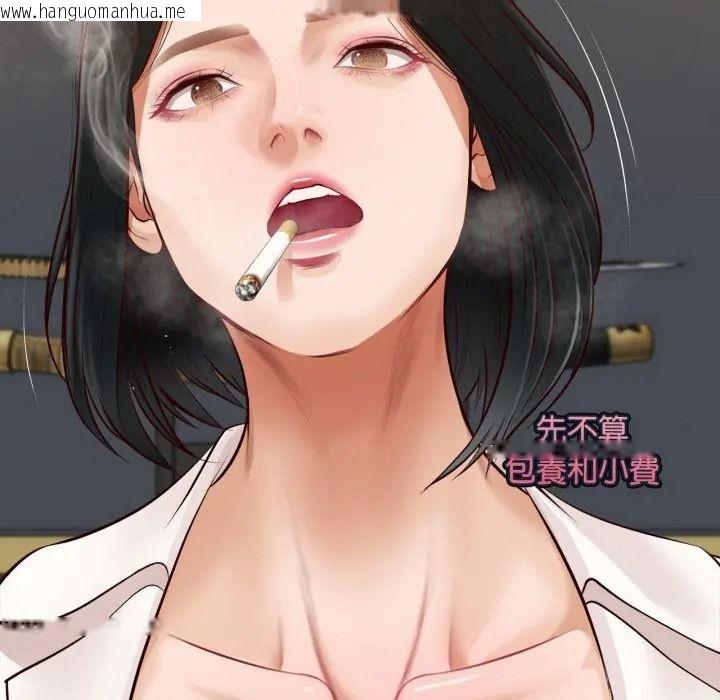 韩国漫画无限轮回的一天韩漫_无限轮回的一天-第23话在线免费阅读-韩国漫画-第92张图片