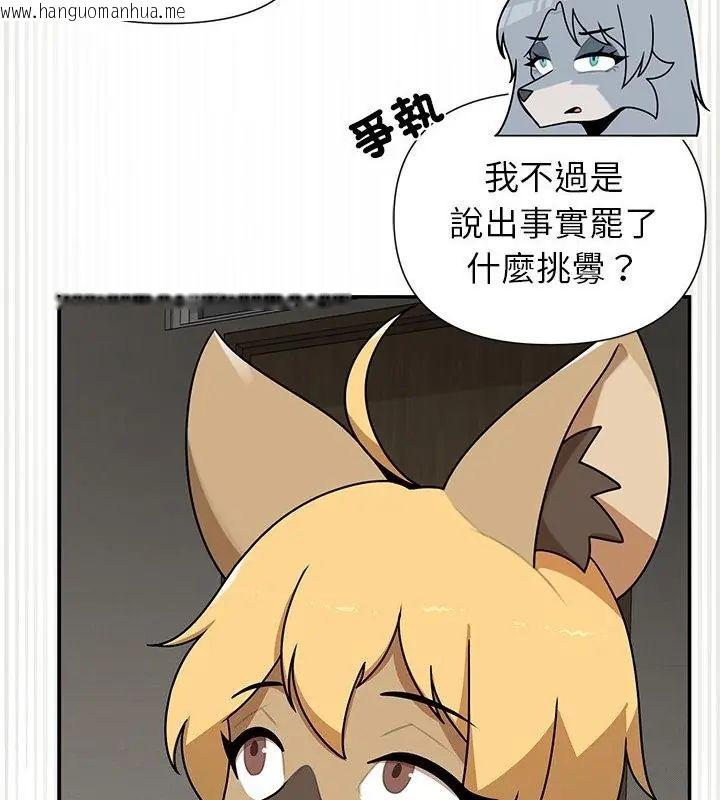 韩国漫画野兽的王国/野兽的乐章韩漫_野兽的王国/野兽的乐章-第36话在线免费阅读-韩国漫画-第43张图片