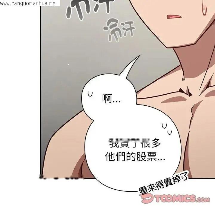 韩国漫画摸鱼生存指南/上班不要太认真韩漫_摸鱼生存指南/上班不要太认真-第63话在线免费阅读-韩国漫画-第57张图片
