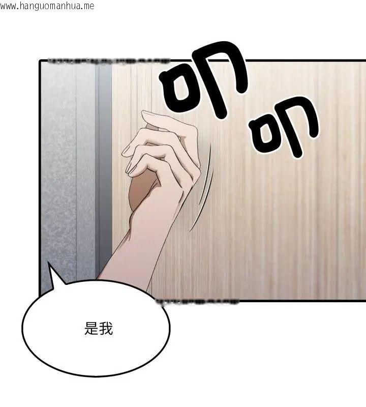 韩国漫画新都市人妻的秘密社团韩漫_新都市人妻的秘密社团-第20话在线免费阅读-韩国漫画-第103张图片