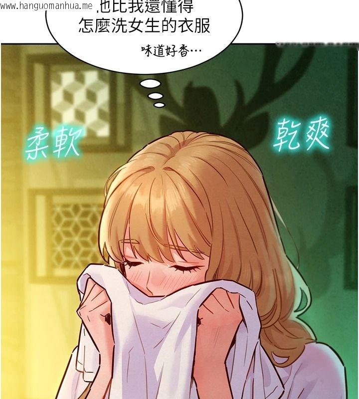 韩国漫画她们的最爱.ZIP韩漫_她们的最爱.ZIP-第19话-补偿二号砲友在线免费阅读-韩国漫画-第53张图片