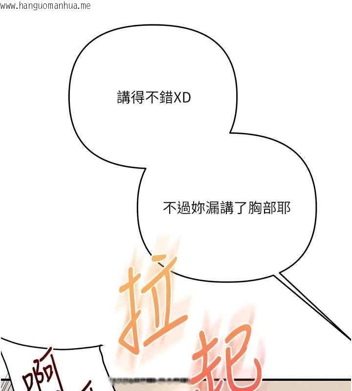 韩国漫画玩转学姐韩漫_玩转学姐-第121话-成就「性」福缘分在线免费阅读-韩国漫画-第63张图片