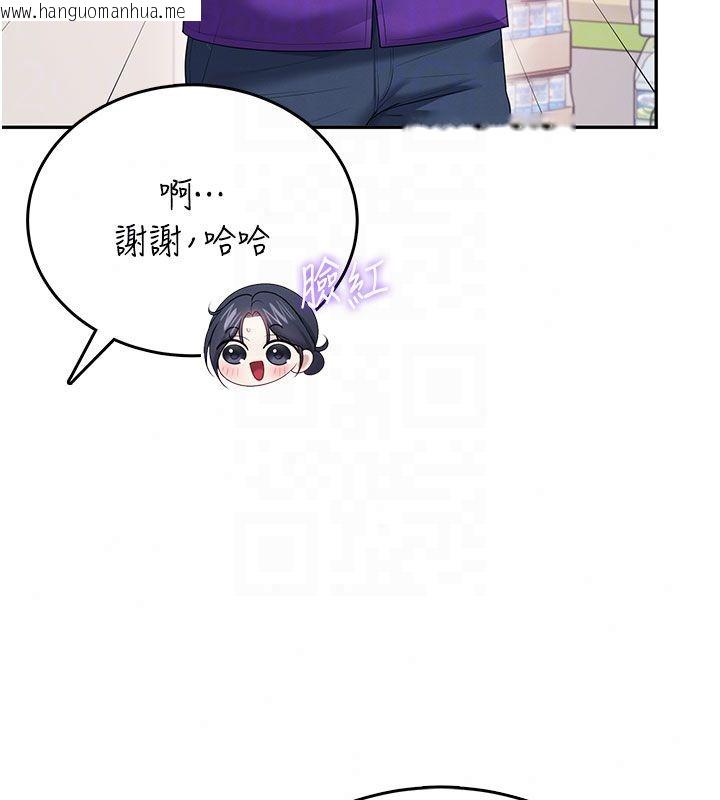 韩国漫画飞机杯女神连线中韩漫_飞机杯女神连线中-第75话-领教按摩棒的威力在线免费阅读-韩国漫画-第126张图片