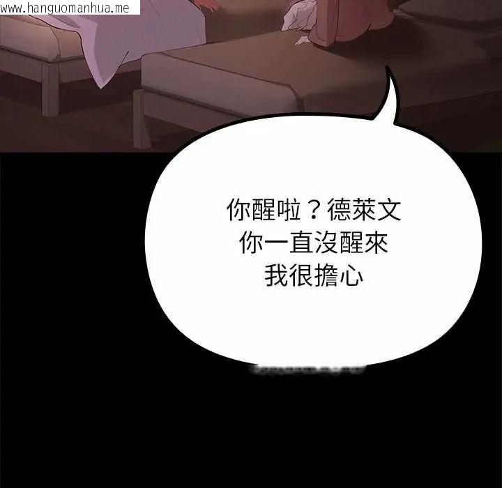 韩国漫画迷雾深处的诱惑/XX地下城韩漫_迷雾深处的诱惑/XX地下城-第37话在线免费阅读-韩国漫画-第164张图片