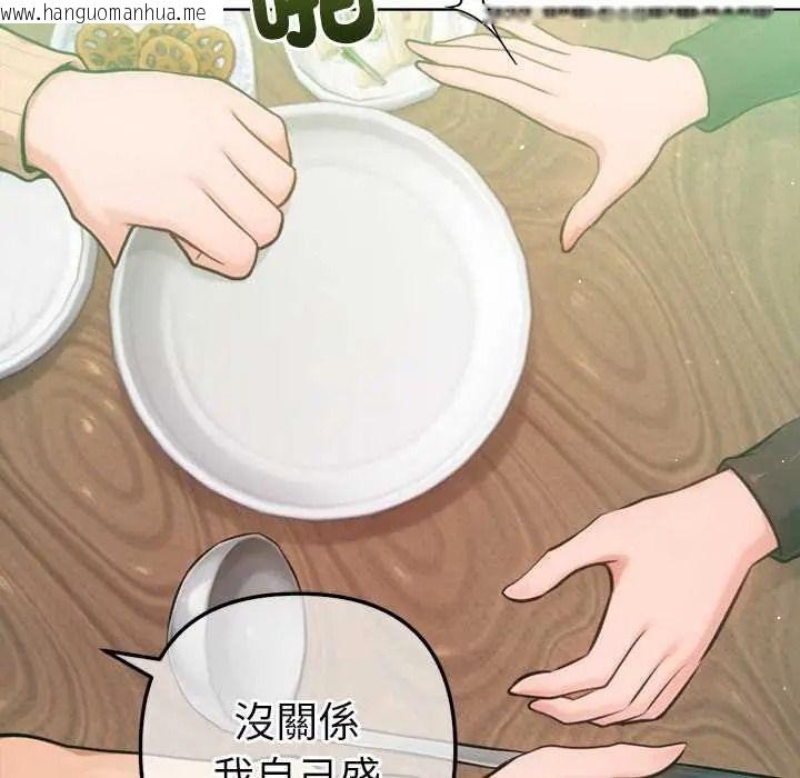 韩国漫画不只是朋友韩漫_不只是朋友-第26话在线免费阅读-韩国漫画-第43张图片