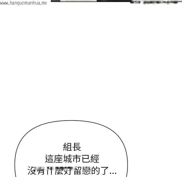 韩国漫画世界末日韩漫_世界末日-第10话在线免费阅读-韩国漫画-第117张图片