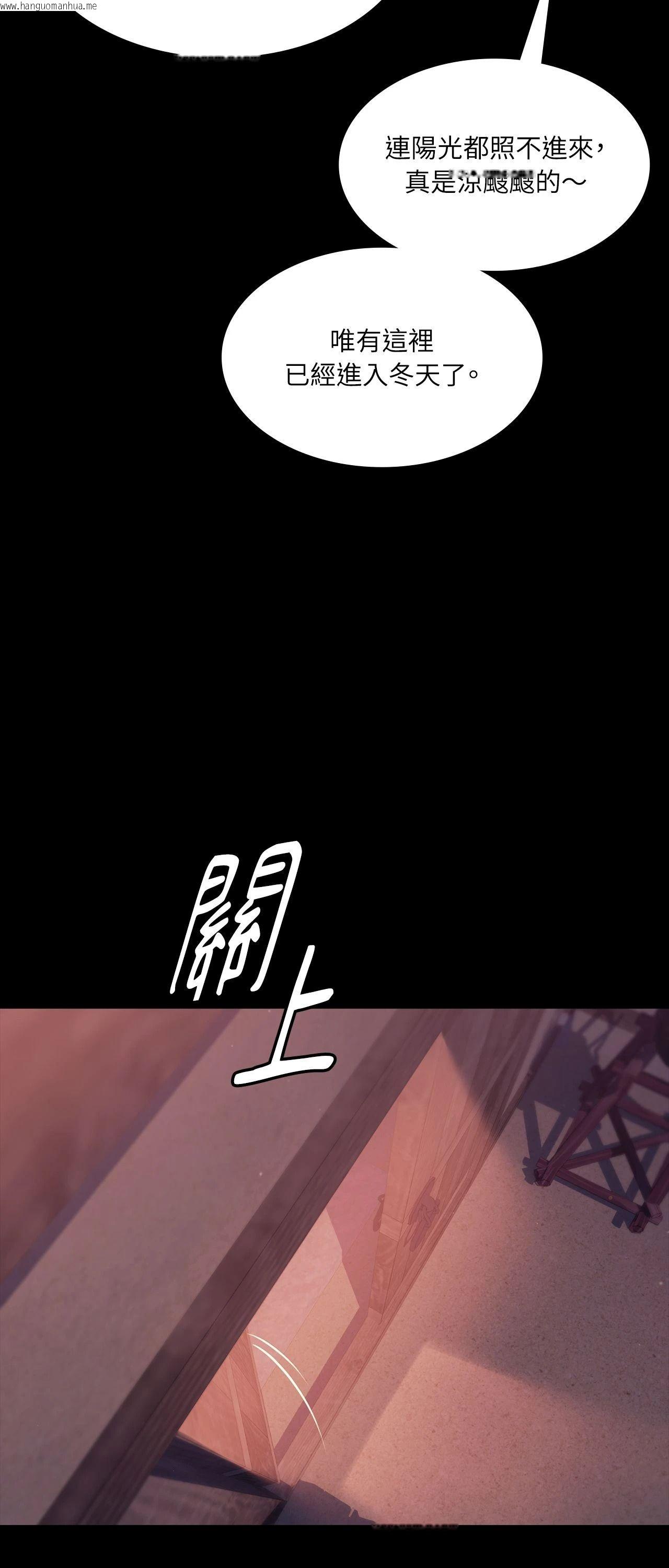 韩国漫画小姐韩漫_小姐-第173话在线免费阅读-韩国漫画-第43张图片