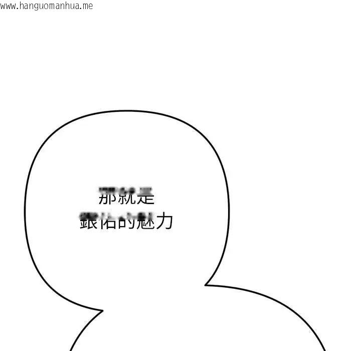 韩国漫画不只是朋友韩漫_不只是朋友-第25话在线免费阅读-韩国漫画-第151张图片
