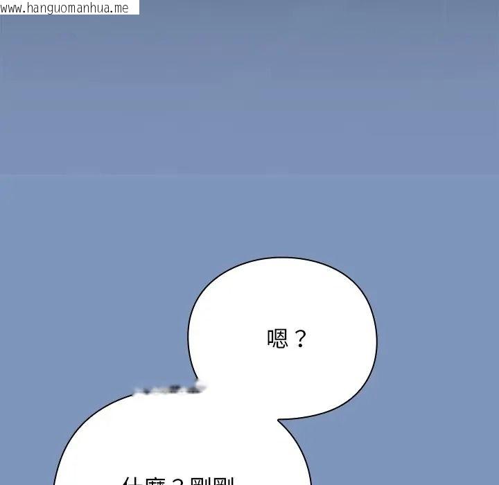 韩国漫画扑通扑通终极密码韩漫_扑通扑通终极密码-第30话在线免费阅读-韩国漫画-第58张图片