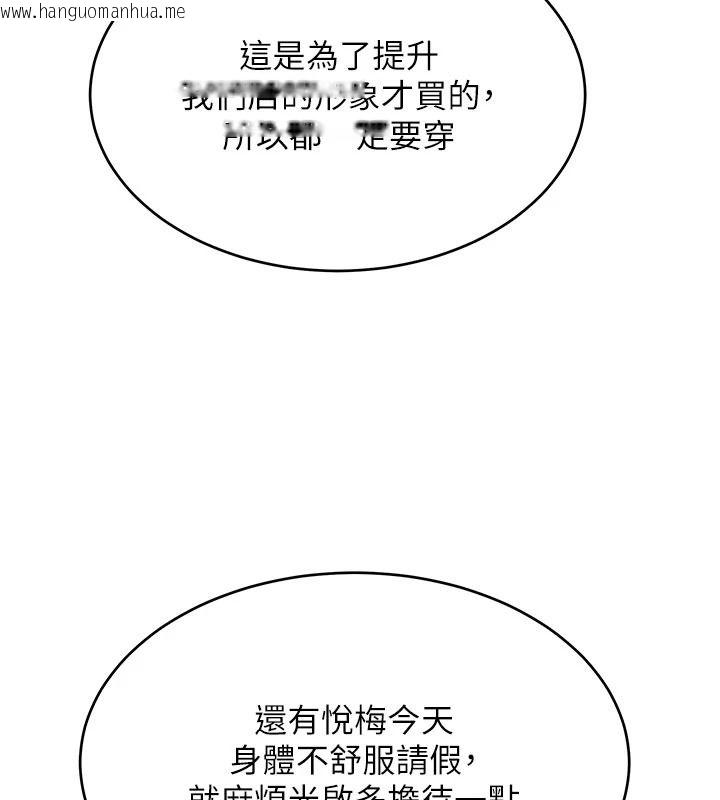 韩国漫画斯文坏猫猫韩漫_斯文坏猫猫-第15话-周旋三女之间在线免费阅读-韩国漫画-第136张图片