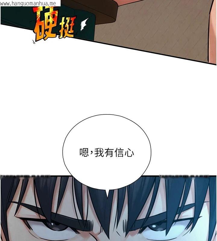 韩国漫画与生巨来韩漫_与生巨来-第39话-我要试试看全套按摩在线免费阅读-韩国漫画-第41张图片