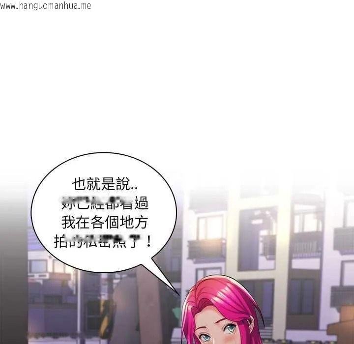 韩国漫画脱序教师韩漫_脱序教师-第27话在线免费阅读-韩国漫画-第100张图片