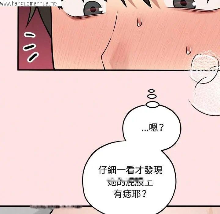 韩国漫画神秘的桌游韩漫_神秘的桌游-第15话在线免费阅读-韩国漫画-第12张图片