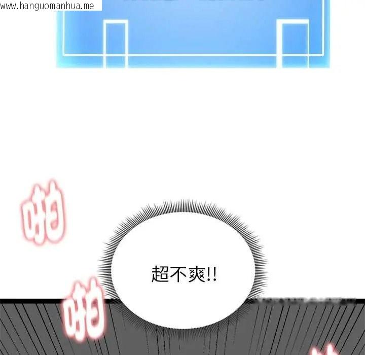 韩国漫画启动复仇系统/超真实征服游戏韩漫_启动复仇系统/超真实征服游戏-第37话在线免费阅读-韩国漫画-第110张图片