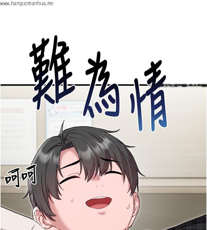 韩国漫画男人配额制韩漫_男人配额制-第58话-被一男一女进攻的可娟在线免费阅读-韩国漫画-第14张图片