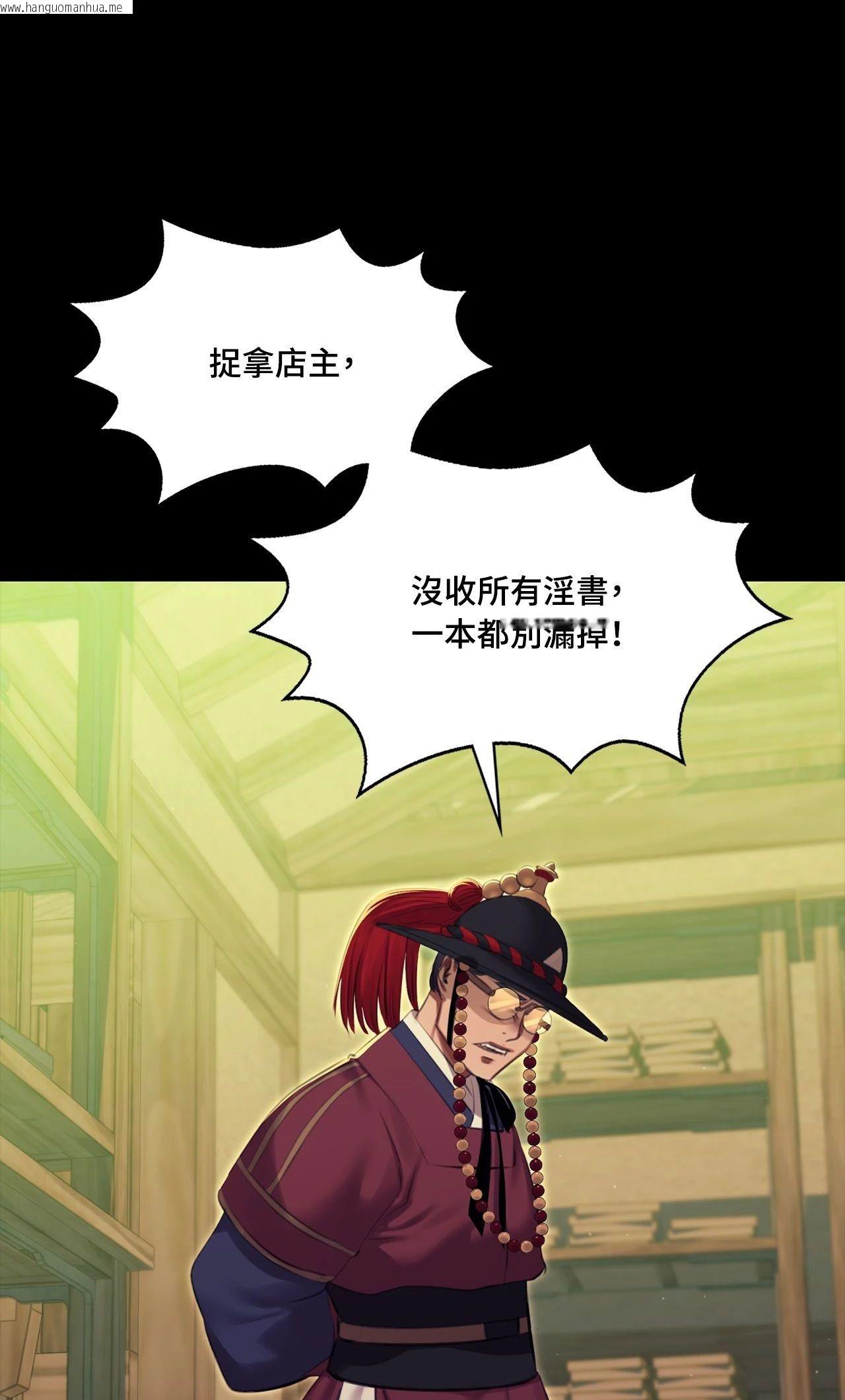 韩国漫画小姐韩漫_小姐-第171话在线免费阅读-韩国漫画-第70张图片