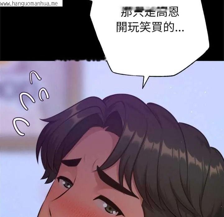 韩国漫画不只是朋友韩漫_不只是朋友-第28话在线免费阅读-韩国漫画-第102张图片