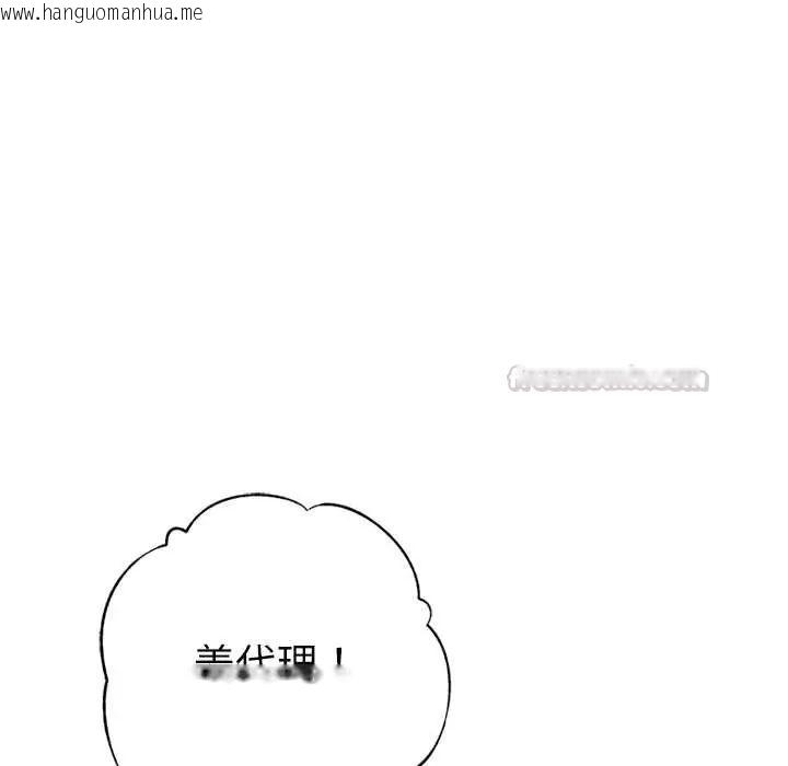韩国漫画不只是朋友韩漫_不只是朋友-第25话在线免费阅读-韩国漫画-第165张图片