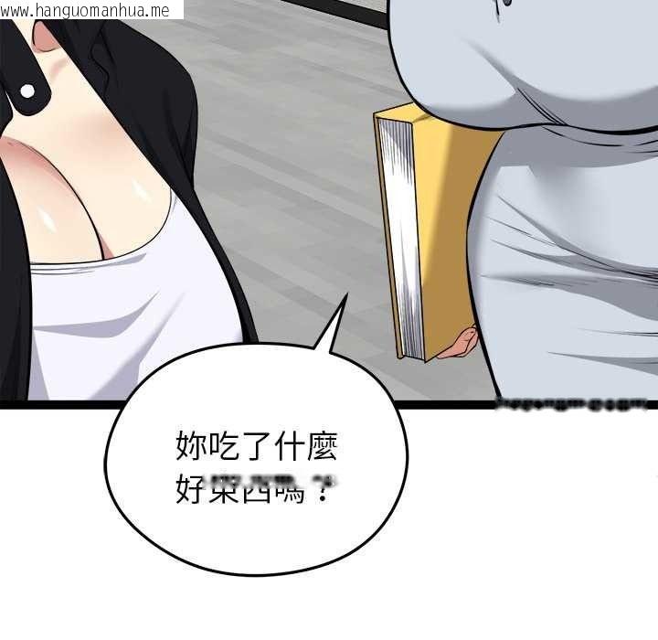 韩国漫画启动复仇系统/超真实征服游戏韩漫_启动复仇系统/超真实征服游戏-第36话在线免费阅读-韩国漫画-第148张图片